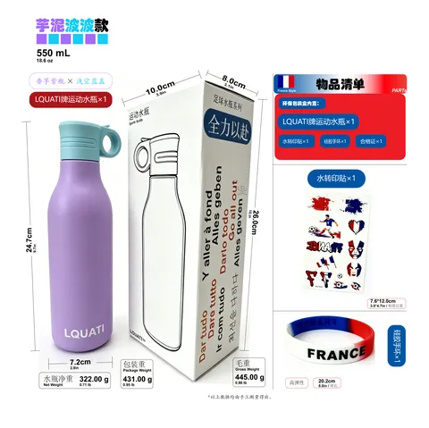 LQUATI™ Insulated Sports Water Bottle with England or France Soccer Fan Kit – 550ml Leakproof Travel Bottle